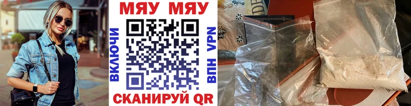 МЕФ mephedrone  Серафимович 