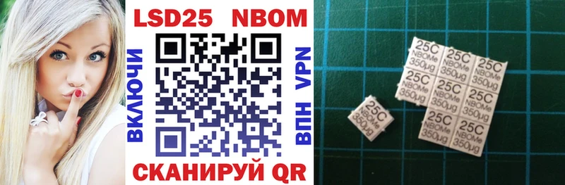 Марки N-bome 1500мкг  Серафимович 